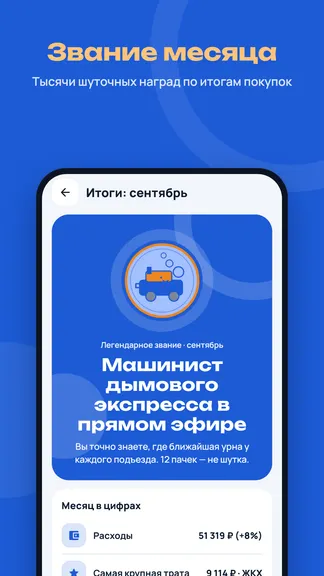 Скриншот 9/9