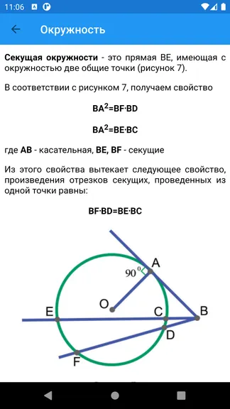 Скриншот 5/6