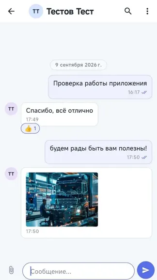 Скриншот 4/5