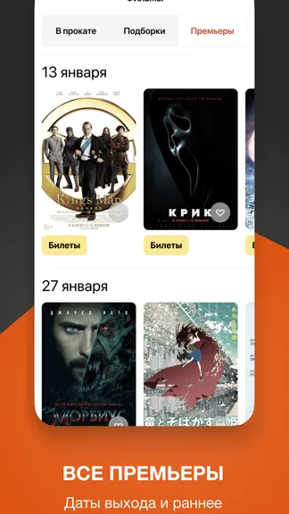 Скриншот 4/5