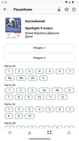 Скриншот 5/8