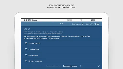 Скриншот 6/7