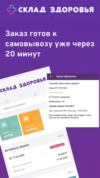 Скриншот 2/4