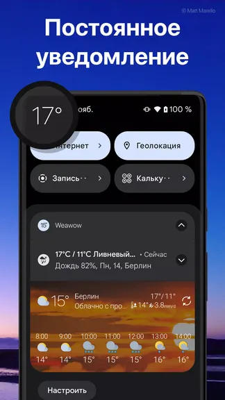 Скриншот 7/8