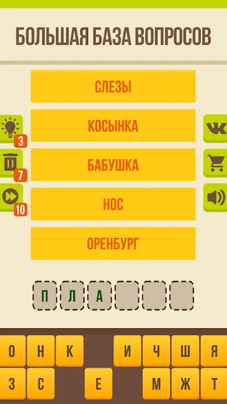 Скриншот 6/6