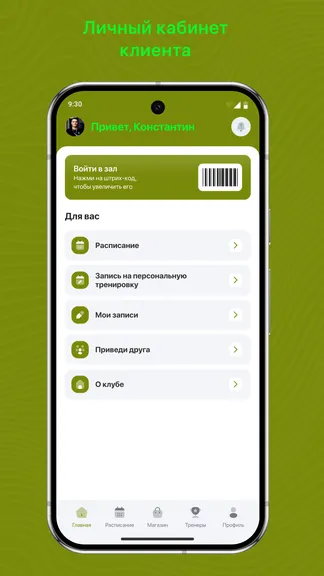 Скриншот 2/3