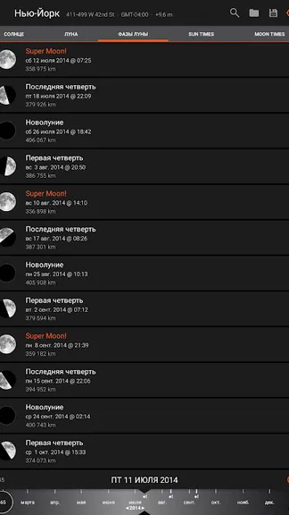 Скриншот 6/10