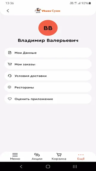 Скриншот 4/5