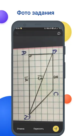 Скриншот 8/8