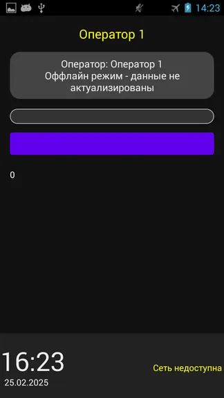 Скриншот 8/10