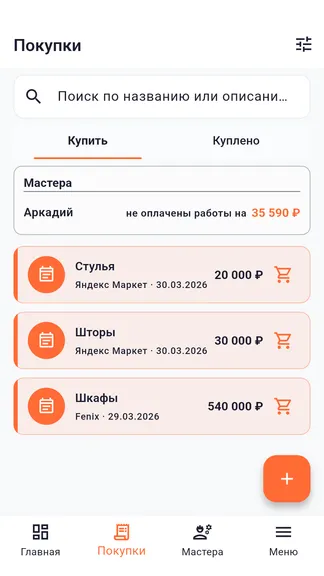 Скриншот 8/9