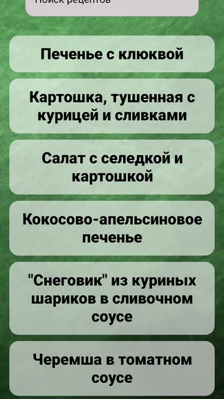 Скриншот 2/2