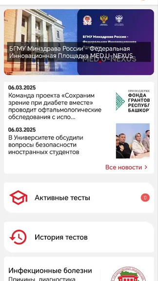 Скриншот 2/9