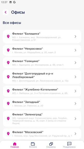 Скриншот 6/6