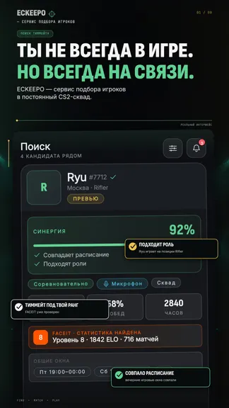 Скриншот 1/8