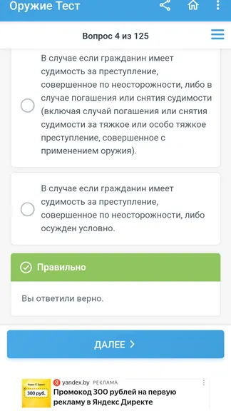 Скриншот 7/7