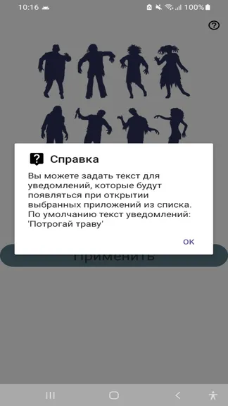 Скриншот 5/7