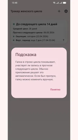 Скриншот 5/7