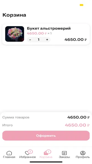 Скриншот 3/5