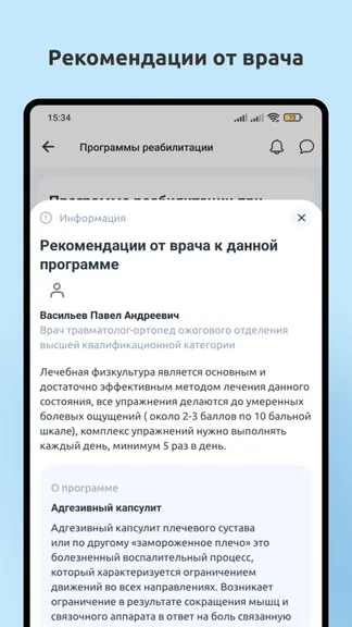 Скриншот 9/10