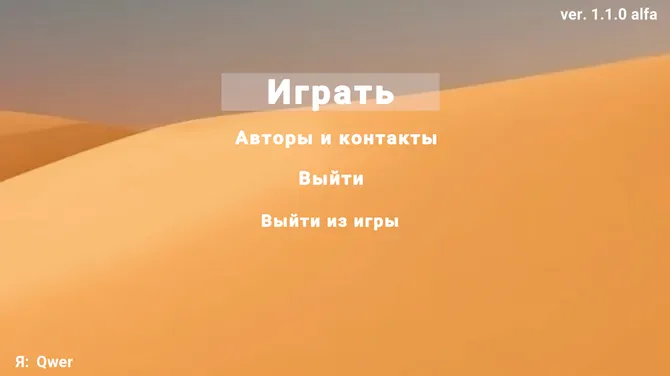 Скриншот 2/10