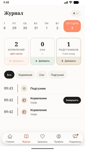 Скриншот 9/10