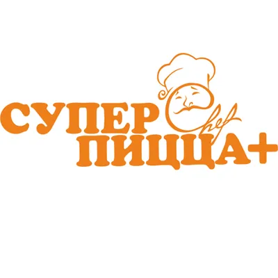  Супер пицца плюс