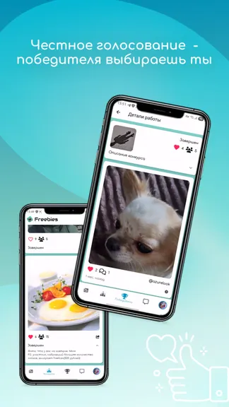 Скриншот 2/4