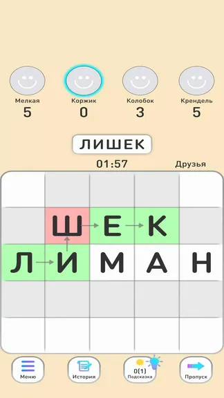 Скриншот 7/8