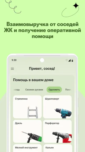 Скриншот 3/10
