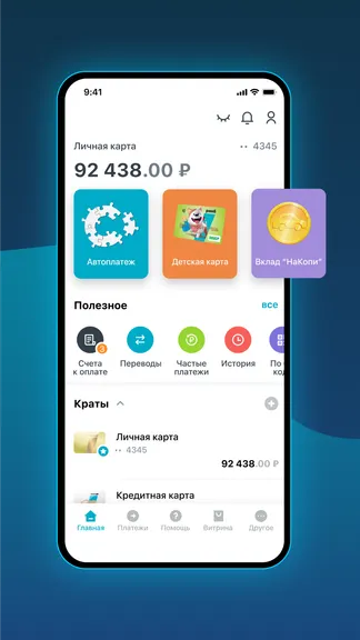 Скриншот 2/7