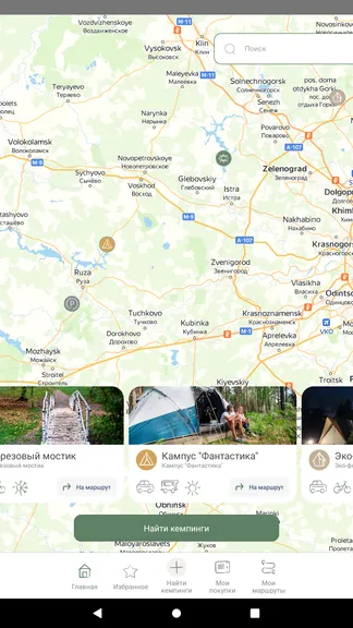 Скриншот 9/10