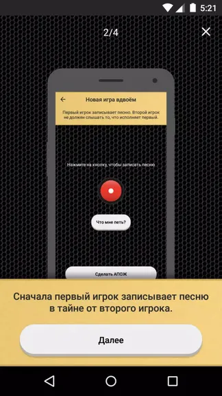 Скриншот 2/4