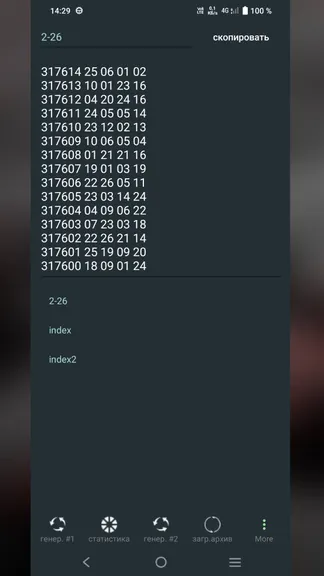 Скриншот 7/8