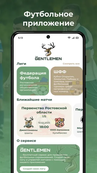 Скриншот 1/6