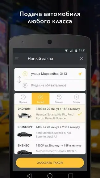 Скриншот 2/3
