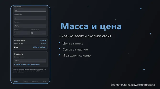 Скриншот 5/6
