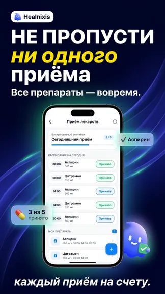 Скриншот 5/6