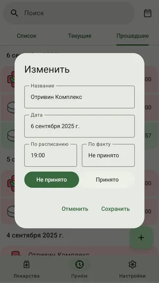 Скриншот 8/10