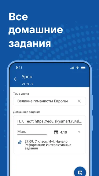 Скриншот 6/7