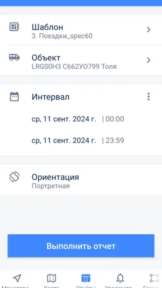 Скриншот 4/5