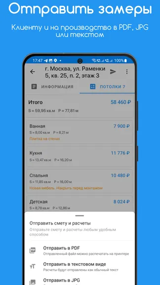 Скриншот 6/8