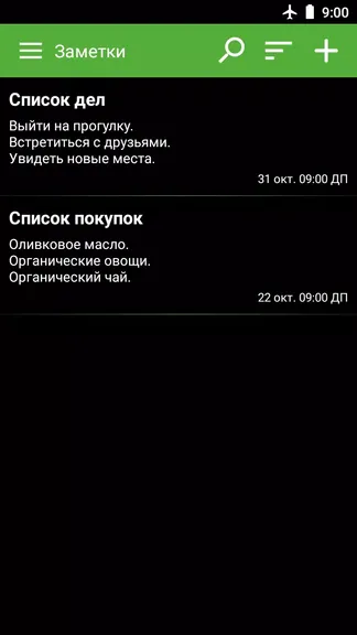 Скриншот 5/8
