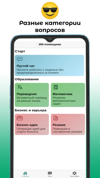 Скриншот 1/3