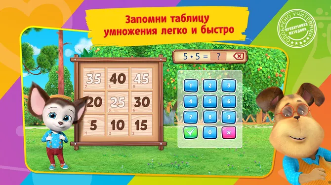Скриншот 5/6