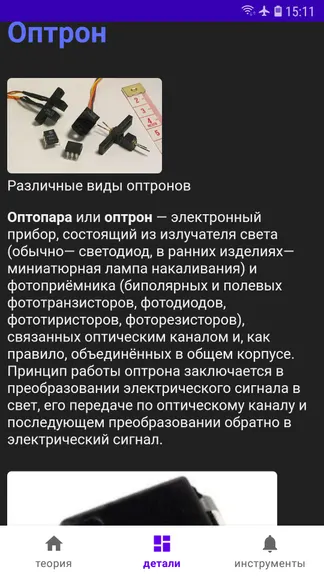 Скриншот 5/10