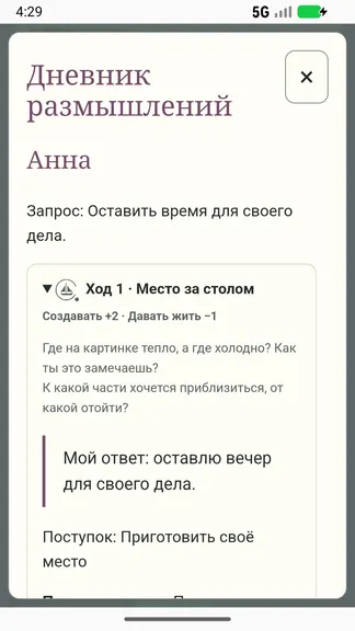 Скриншот 5/5