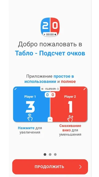 Скриншот 3/3