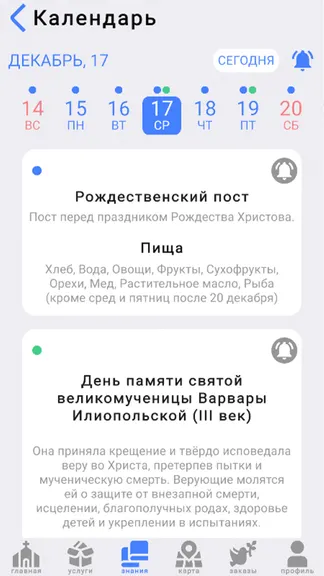 Скриншот 6/7