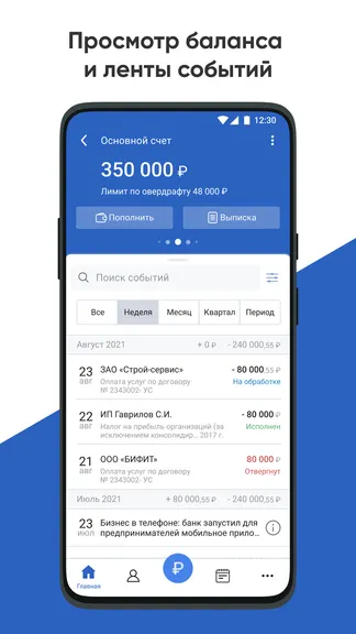 Скриншот 2/5